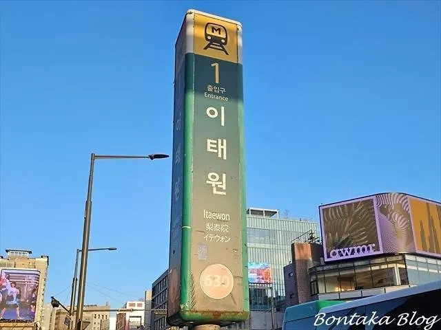 루미하우스 Lumi House Itaewon Villa Seoul